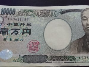 一万円札